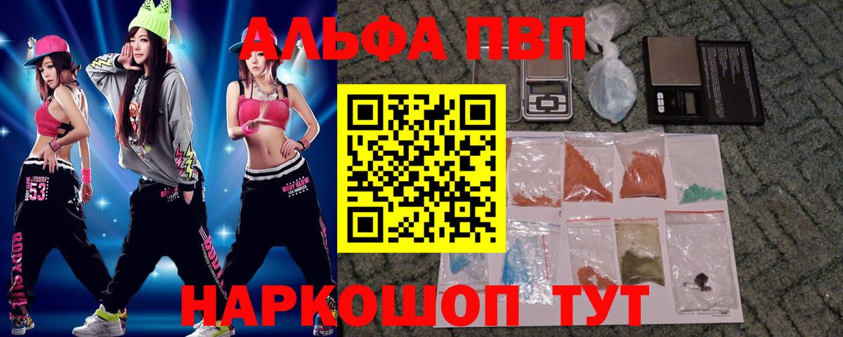 Анапа  A PVP Crystall  Вход с VPN  А ПВП СК КРИС 