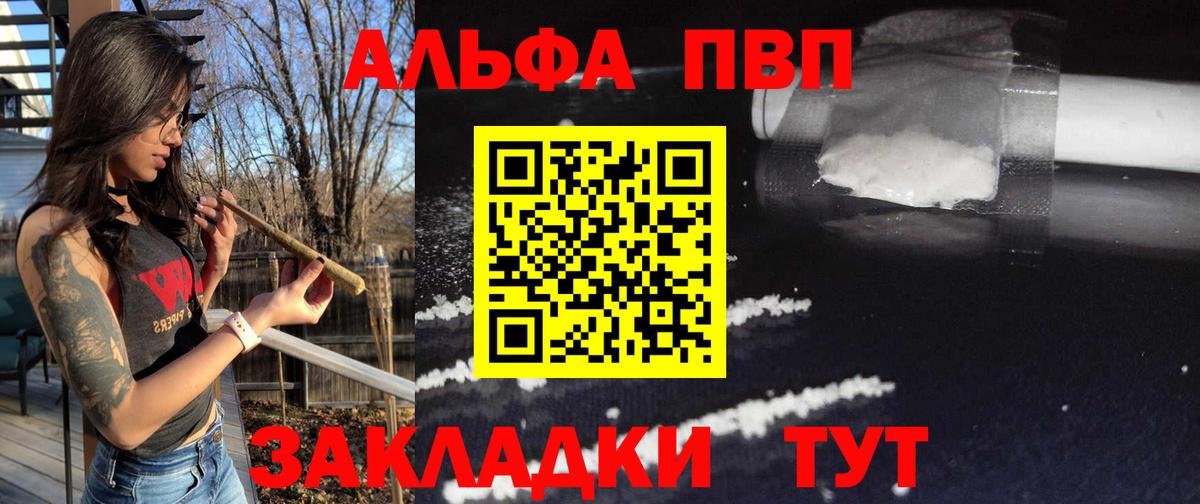 A-PVP СК Анапа