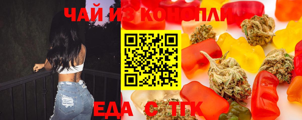 Cannafood конопля  Вход с VPN  Анапа 