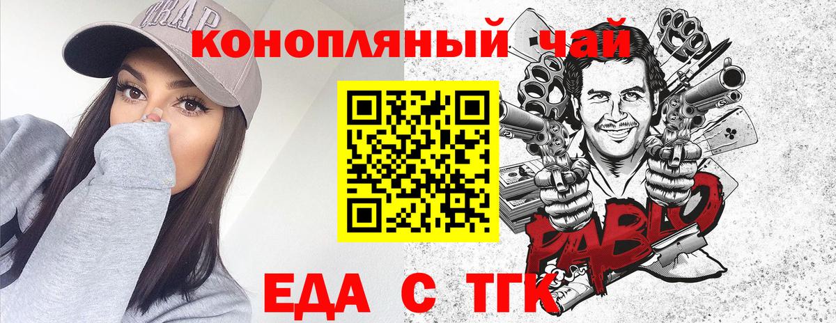 Печенье с ТГК конопля Анапа