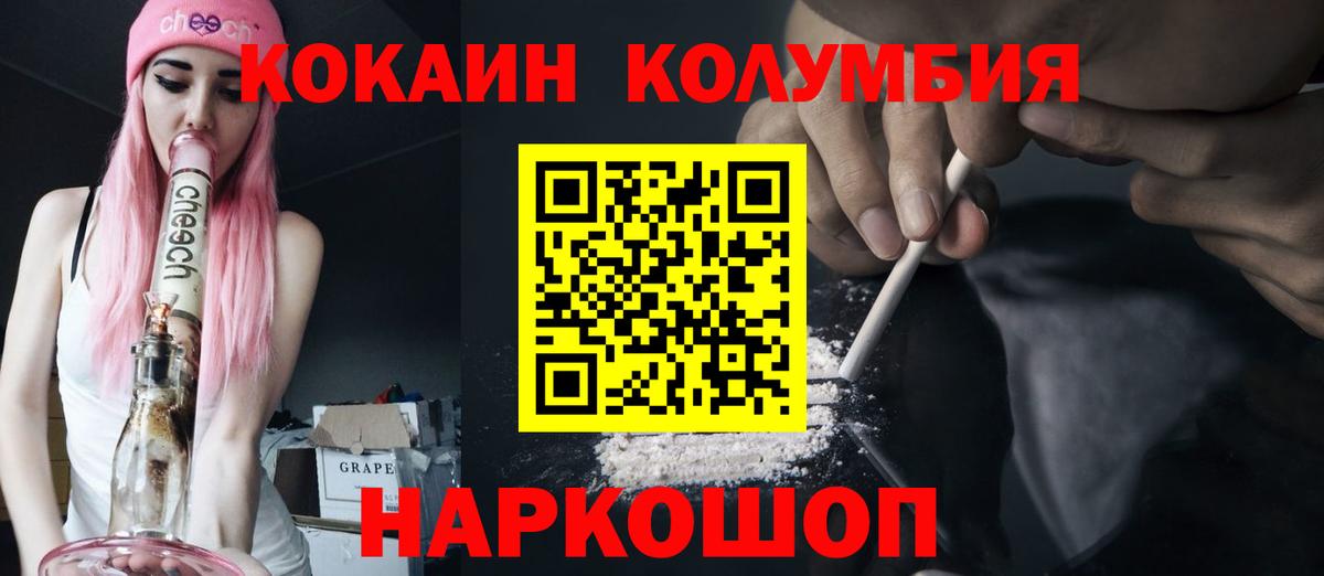 закладка  Cocaine Fish Scale  Вход с VPN  Анапа  Кокаин Columbia 