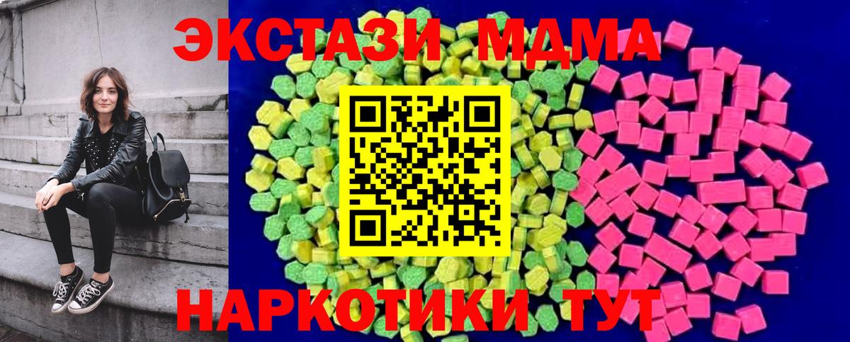 Анапа  Ecstasy  мориарти клад  блэк спрут сайт  ЭКСТАЗИ 99%  Вход с VPN 