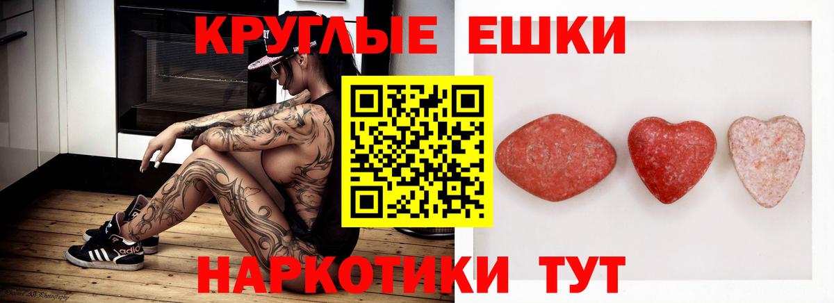 Экстази 300 mg Анапа