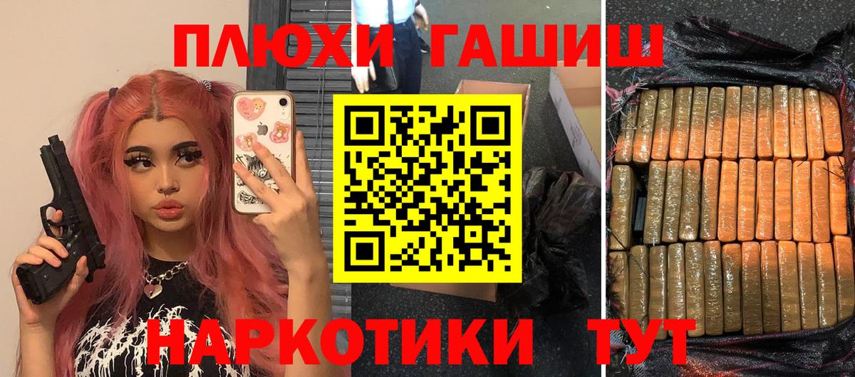 ГАШИШ VHQ  ГАШ VHQ  ГАШ  Анапа  Вход с VPN 