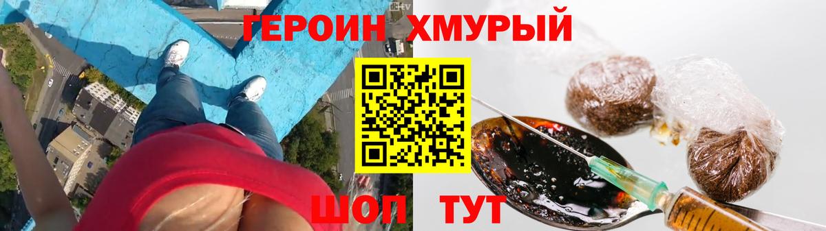 ГЕРОИН  Героин белый  Вход с VPN  Анапа 