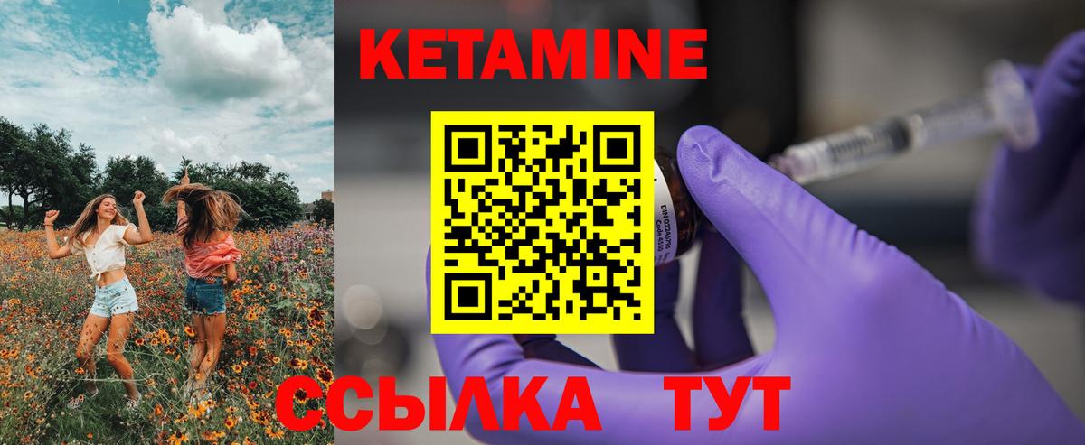 КЕТАМИН VHQ  Вход с VPN  Анапа 