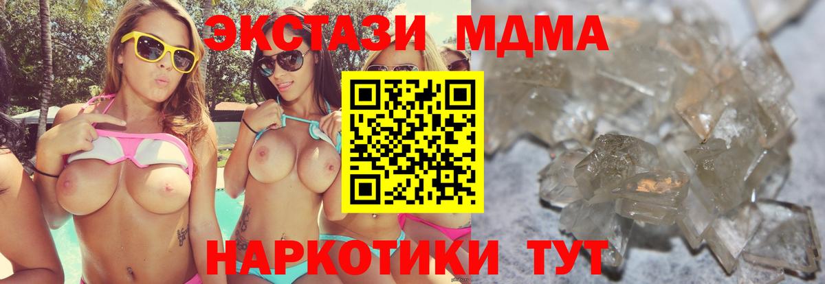 MDMA VHQ Анапа