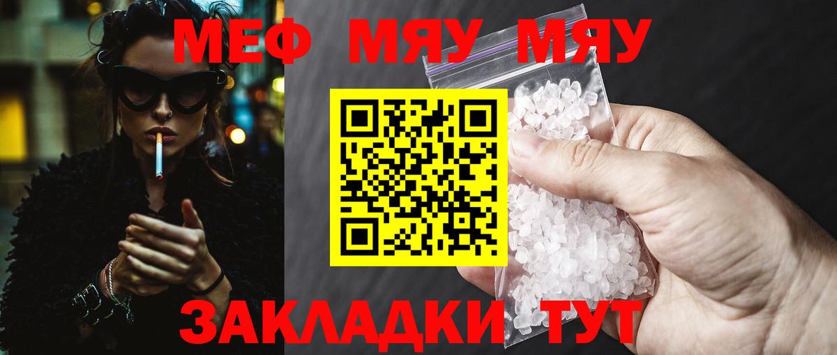 Мефедрон  Анапа