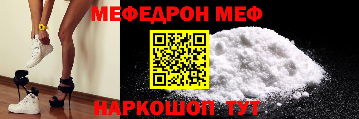 Анапа  МЕФ mephedrone  Меф  Мефедрон mephedrone  Мефедрон  Вход с VPN 