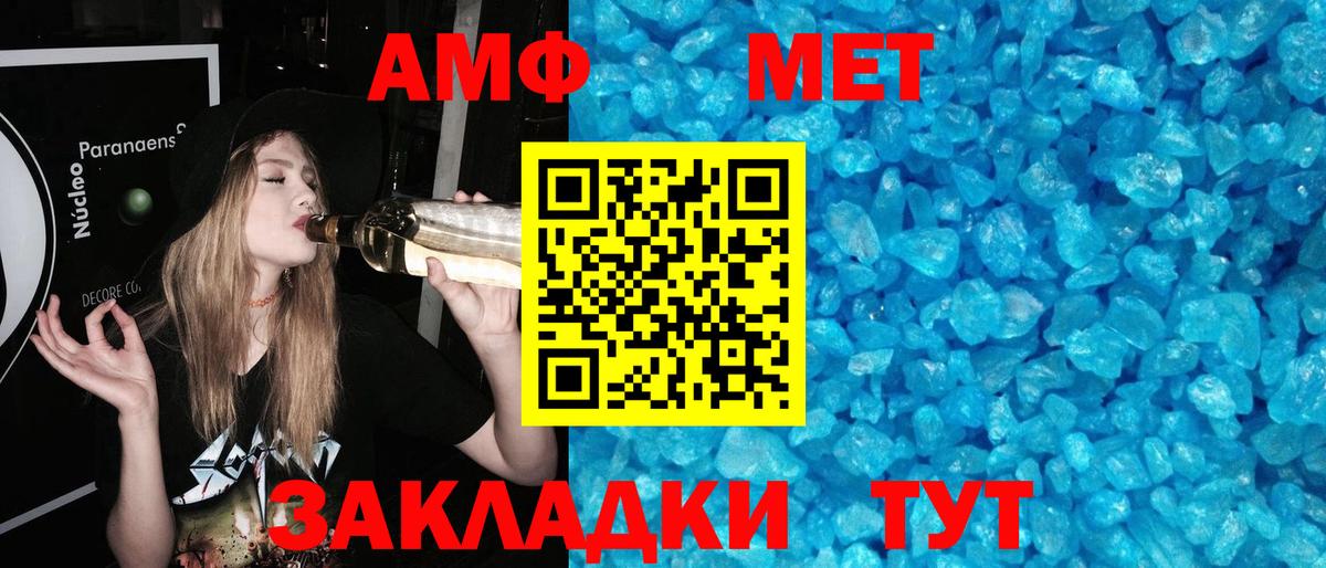МЕТАМФЕТАМИН мет Анапа