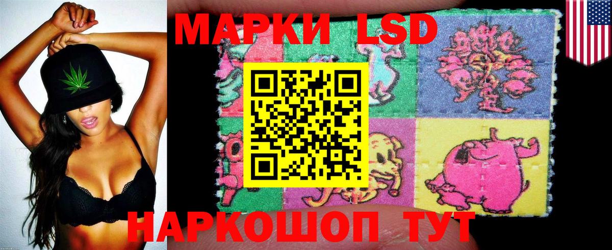 Наркотические марки 1,8мг Анапа