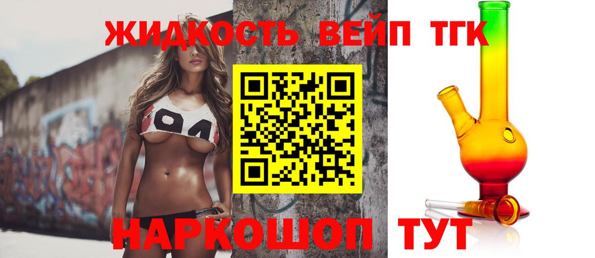 Анапа  Дистиллят ТГК жижа  Вход с VPN 
