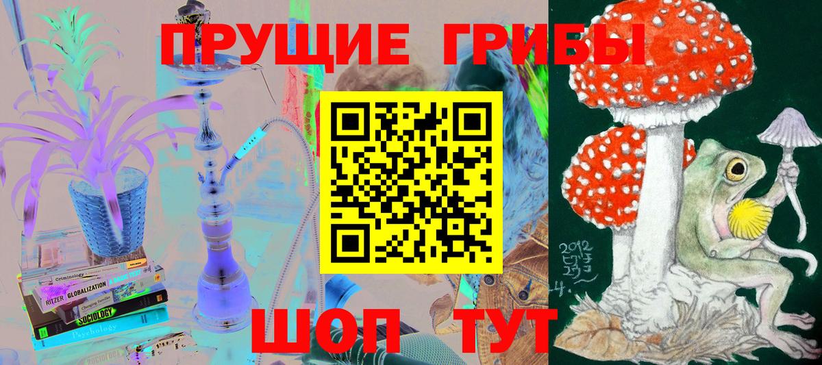 Псилоцибиновые грибы мухоморы  Вход с VPN  где продают   Анапа  Галлюциногенные грибы Psilocybine cubensis 
