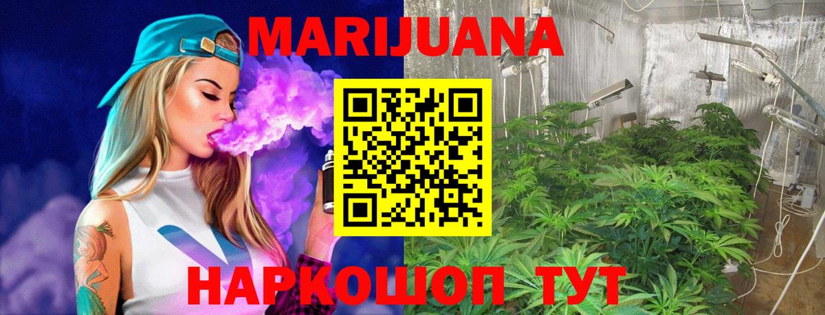 Конопля LSD WEED  МАРИХУАНА Ganja  Вход с VPN  Анапа  Бошки Шишки ГИДРОПОН 